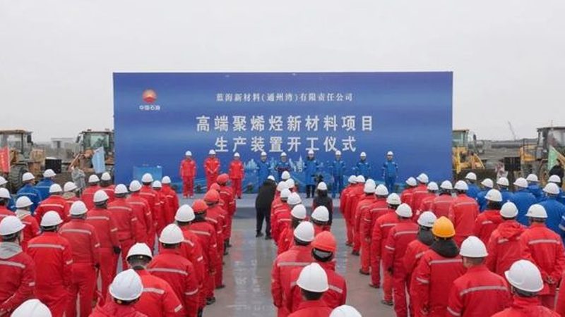 精细化工产品环保检测：关键步骤与注意事项
